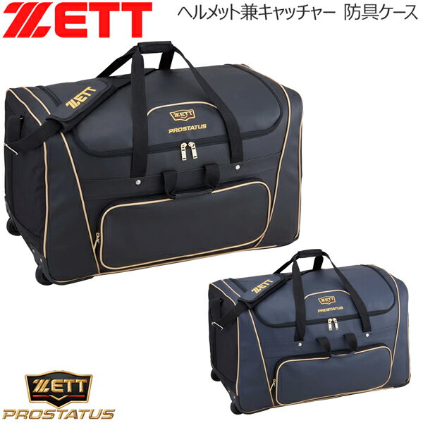 野球 ZETT ゼット プロステイタス ヘルメット 防具キャリーバッグ bap117