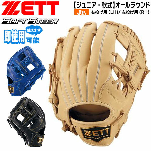楽天市場】zett ソフトステア 少年 軟式 オールラウンド mの通販 楽天市場】zett ソフトステア 少年 軟式 オールラウンド mの通販