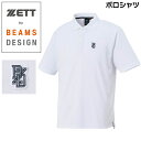 ゼット ビームスデザイン 半袖 ポロ 野球 ウェア ZETT BEAMS ポロシャツ 限定品 ポリエステル メール便配送(4)