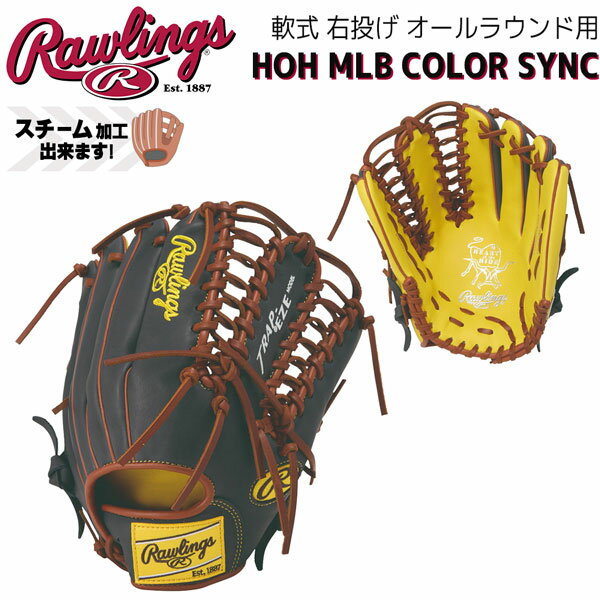 ローリングス 野球 グローブ 軟式 オールラウンド用 GR6HMOS5 HOH MLBカラーシンク グラブ 右投げ 一般用 ベースボール Rawlings
