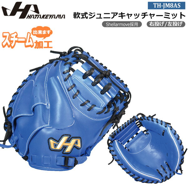 楽天市場】キャッチャーミット ブルー 少年の通販 楽天市場】キャッチャーミット ブルー 少年の通販