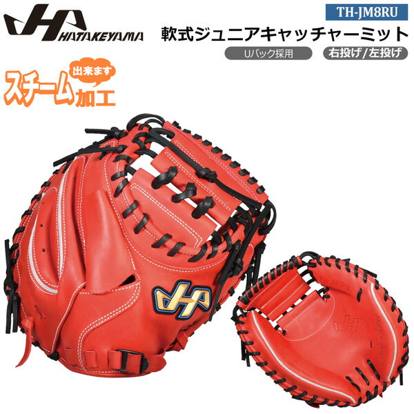 楽天市場】少年 キャッチャーミット 赤の通販 楽天市場】少年 キャッチャーミット 赤の通販