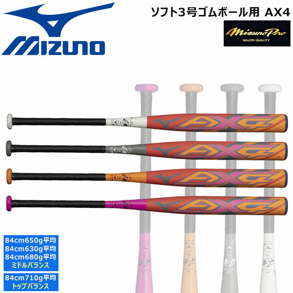 楽天市場】ax4 680g ミドルバランスの通販 楽天市場】ax4 680g ミドルバランスの通販