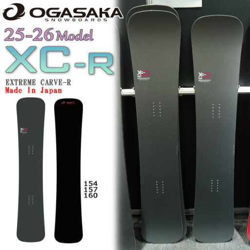 【予約】オガサカ エックスシーアール 25-26 OGASAKA XC-R スノーボード 板 25-26-BO-OGA 【予約】オガサカ エックスシーアール 25-26 OGASAKA XC-R スノーボード 板 25-26-BO-OGA