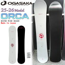 【予約】オガサカ オルカ 25-26 OGASAKA ORCA スノーボード 板 25-26-BO-OGA(4)
