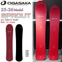 【予約】オガサカ スプラウト 25-26 OGASAKA SPROUT スノーボード 板 25-26-BO-OGA