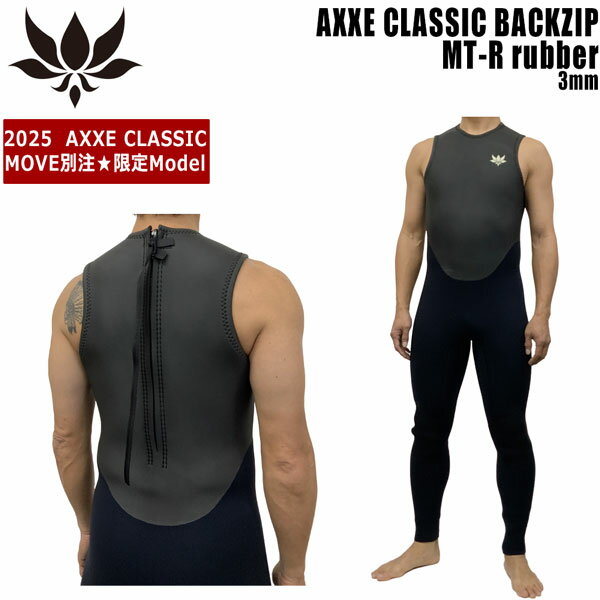 アックスクラシック ロングジョン 25 AXXE CLASSIC バックジップ MT-R ラバー 3mm ウェットスーツ ロングジョン 国産 別注