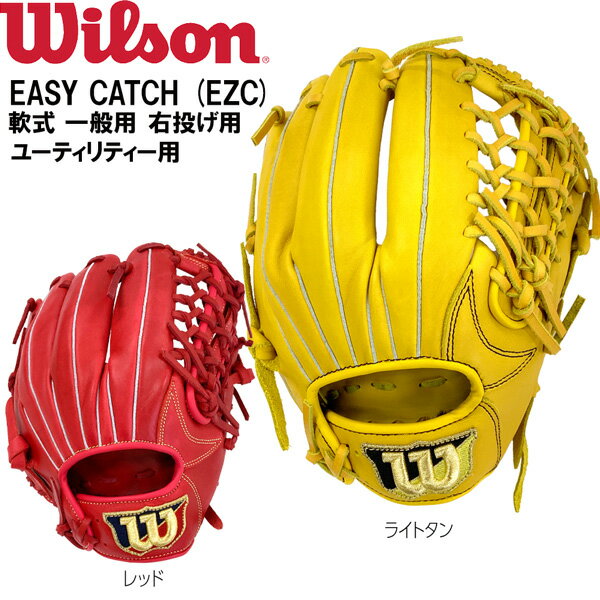 楽天市場】easy catch wilsonの通販 楽天市場】easy catch wilsonの通販