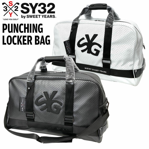 スイートイヤーズ ゴルフ ボストンバッグ SWEETYEARS SY32 PUNCHING ロッカーバック GOLF 合成皮革 PU加工