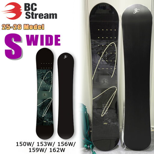 【予約】 25-26 ビーシーストリーム エスワイド BC STREAM S スノーボード 板 25-26-BO-BST 150cm 153cm 156cm 159cm 152cm 【予約】 25-26 ビーシーストリーム エスワイド BC STREAM S スノーボード 板 25-26-BO-BST 150cm 153cm 156cm 159cm 152cm