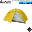 プロモンテ PUROMONTE ライトウエイトアルパインテント1人用 山岳テント キャンプテント VL-19 4S(4)