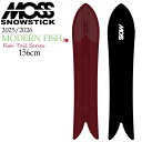 【予約】 25-26 モススノースティック モダンフィッシュ MOSS SNOWSTICK MODERN FISH スノーボード 板 25-26-BO-MOS ...