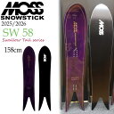 【予約】 25-26 モススノースティック エスダブリュー MOSS SNOWSTICK SW 58 スノーボード 板 25-26-BO-MOS 158