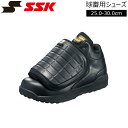 エスエスケイ SSK 野球 審判用シューズ 一般用 主審用シューズ アンパイア ブラック ESF9000