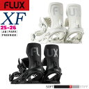 【予約】 25-26 フラックス エックスエフ FLUX XF スノーボード ビンディング バインディング 25-26-BD-FLX ブラック オフホワイト グ...