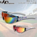 ハタケヤマ HATAKEYAMA サングラス 野球 ホワイト レッドシャドーミラーレンズ仕様 ケース付 限定 SG-25WW