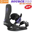 【予約】 25-26 ユニオン ソースプロ UNION SOURCE PRO スノーボード ビンディング バインディング 25-26-BD-UNI ブラック M...