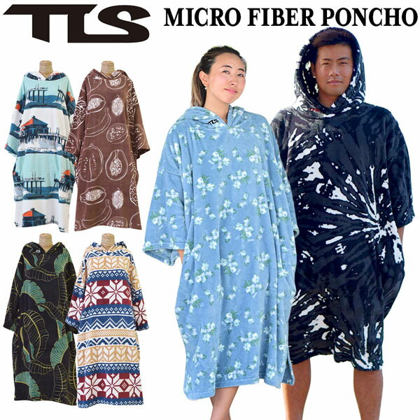 TLS MICRO FIBER PONCHO マイクロファイバーポンチョ ベーシック