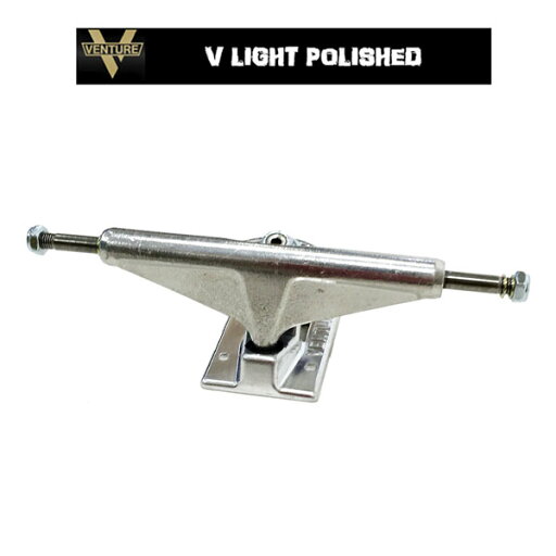 VENTURE【ベンチャー】 V LIGHT POLISHED 1個 TRACK トラック SK8 軽量! VENTURE【ベンチャー】 V LIGHT POLISHED 1個 TRACK トラック SK8 軽量!