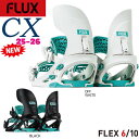 【予約】 25-26 フラックス シーエックス FLUX CX スノーボード ビンディング バインディング 25-26-BD-FLX オフホワイト ブラック X...