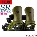 【予約】 25-26 フラックス エスアールエムエフ06 FLUX SR MF-06 スノーボード ビンディング バインディング 25-26-BD-FLX グリ...