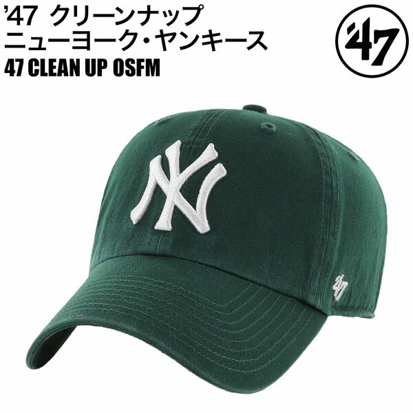 47Brand キャップ クリーンナップ ニューヨーク・ヤンキース ダークグリーン 47 CLEAN UP 帽子...