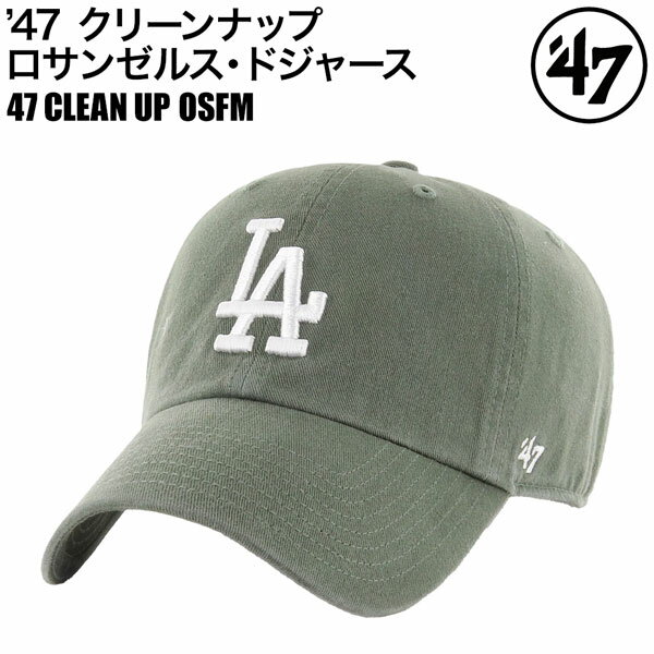乐天商城 - 47Brand キャップ クリーンナップ ロサンゼルス・ドジャース モス 47 CLEAN UP 帽子