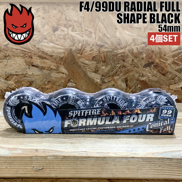 スピットファイア ウィール SPITFIRE WHEELS F4/99DU CONICAL FULL SHAPE BLACK 54mm スケボー ウィール フォーミュラー4 4個set