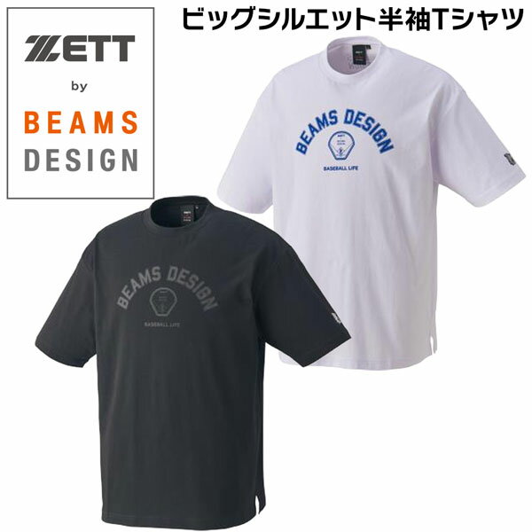 ビームスデザイン ゼット Teeシャツ ZETT BEAMS DESIGN ビッグシルエット半袖 Tシャツ 綿 メール便配送