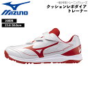 ミズノ MIZUNO 野球 一般少年用 トレーニングシューズ クッションレボダイア トレーナー トレシュー 3E相当 11GT252562
