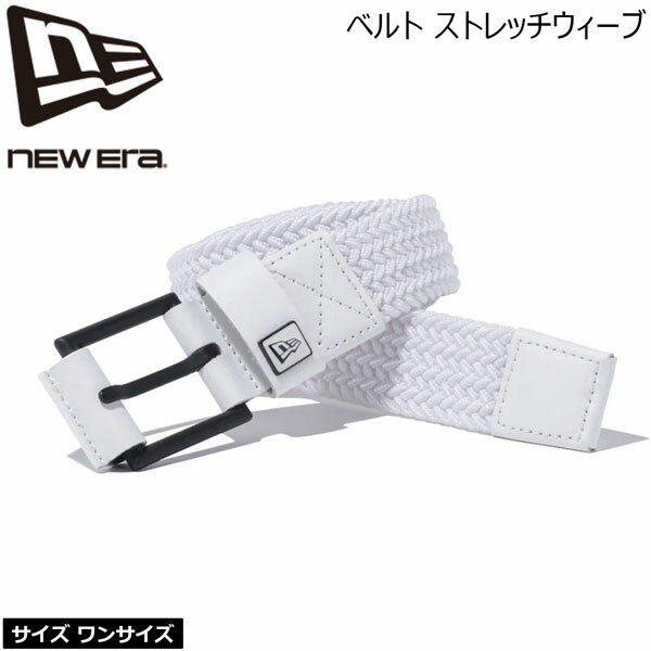 樂天商城 - ニューエラ ベルト NEW ERA ストレッチベルト WEAVE ホワイト 25J ポリプロピレン メール便