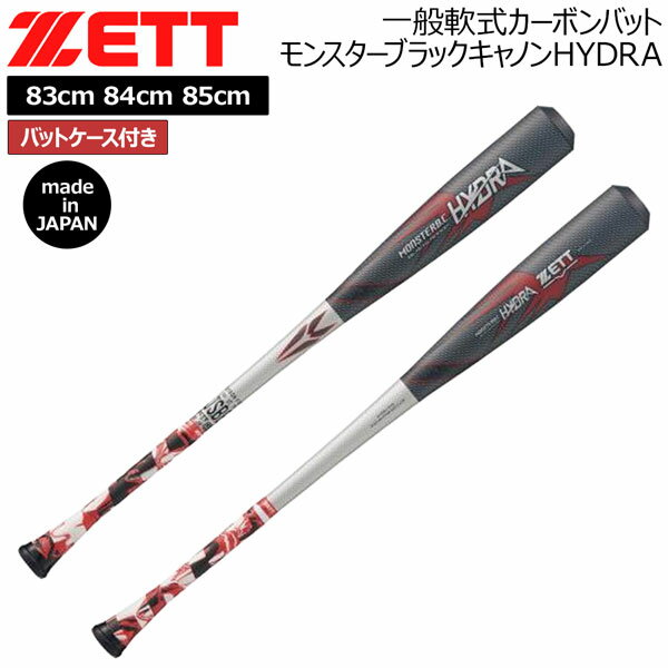 ゼット ブラックキャノン V1 84cm 720g 専用ケース付き 楽天市場】ブラックキャノンx 84cm 720gの通販