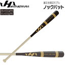 ハタケヤマ HATAKEYAMA 野球 限定カラーノックバット 89cm 91cm 550g平均 HT-BG ブラック/ゴールド