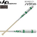 ハタケヤマ HATAKEYAMA 野球 限定カラーノックバット 89cm 91cm 550g平均 HT-SM シルバー/グリーン