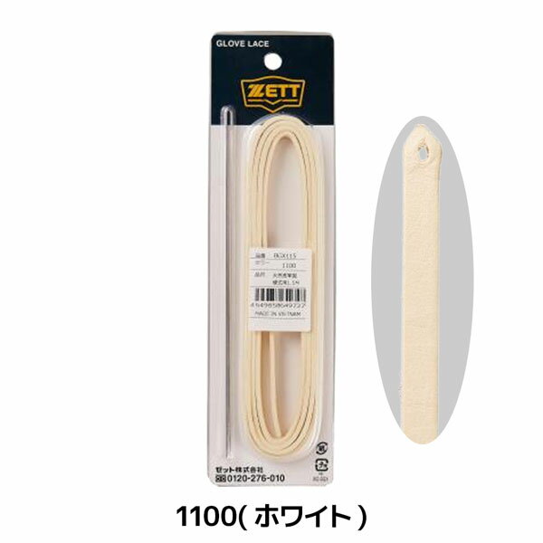 ���å� �١����ܡ��� ZETT ����� �ؤ�ɳ 150CM ����ɳ ��� �᡼��������
