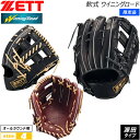 ゼット 軟式グラブ ZETT 軟式グローブ ウイニングロード オールラウンド 源田モデル サイズ4 限定品