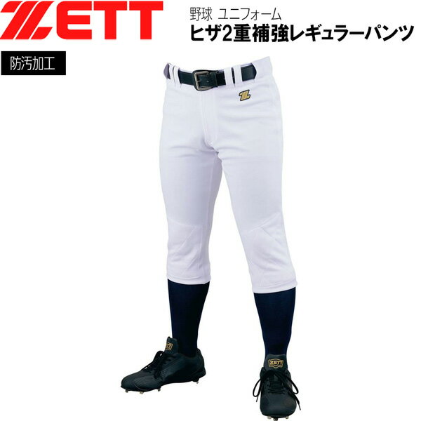 乐天商城 - ゼット 練習 ユニフォーム ZETT メカパンレギュラーパンツ 膝二重 野球
