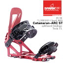 【予約】 25-26 スパーク ティージェイカタマランアークエスティ SPARK R&D TJ CATAMARAN ARC ST スノーボード ビンディング バ...
