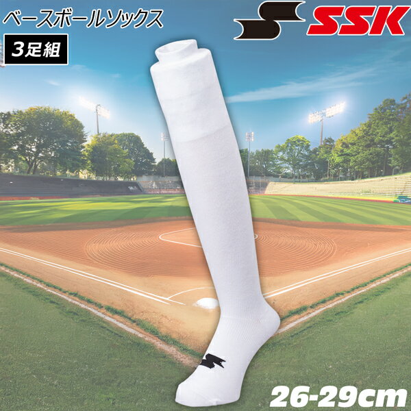 エスエスケイ SSK 野球 ウェア ベースボールソックス 靴下 3足組 3P ya2539 ホワイ...