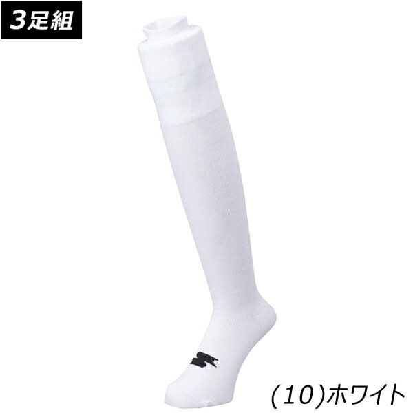 エスエスケイ SSK 野球 ウェア ベースボールソックス 靴下 3足組 3P ya2539 ホワイ...