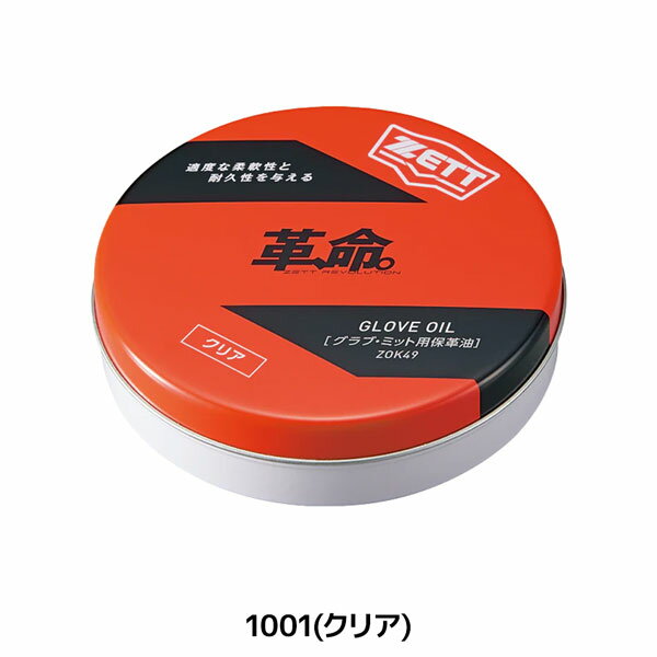 ���å� �١����ܡ��� �������֥��ƥʥ� ZETT ����� ������Ƿ� ��� �᡼��������