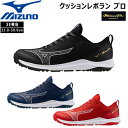ミズノ MIZUNO MizunoPro 野球 トレーニングシューズ アップシューズ 大人ミズノプロ クッションレボラン プロ ソフトボール 11GT2502