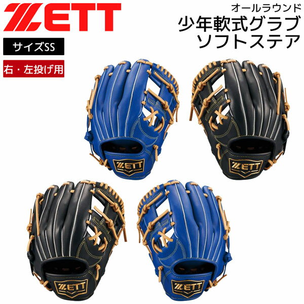 楽天市場】ゼット（用途（野球・ソフトボール用品）オールラウンド用