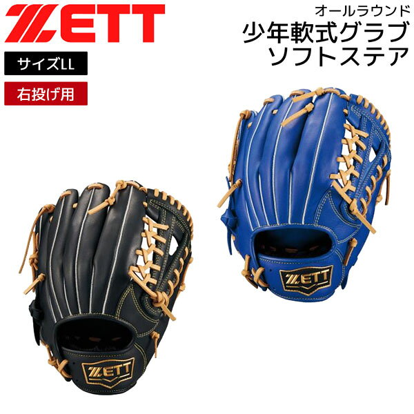 楽天市場】zett オールラウンド グローブの通販