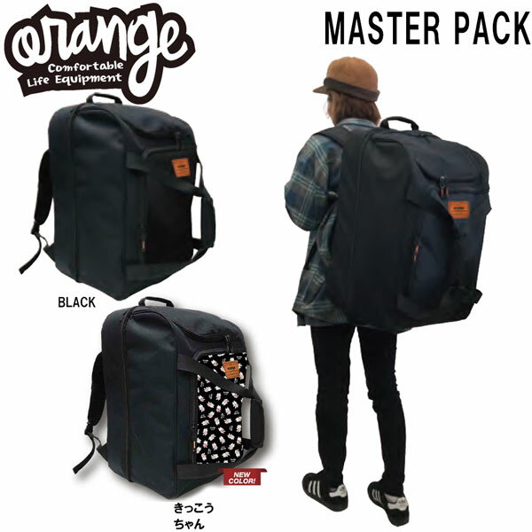25-26 オレンジ マスターパック ORAN’GE MASTER PACK トラベル 大型バッグ ブラック きっこうちゃん