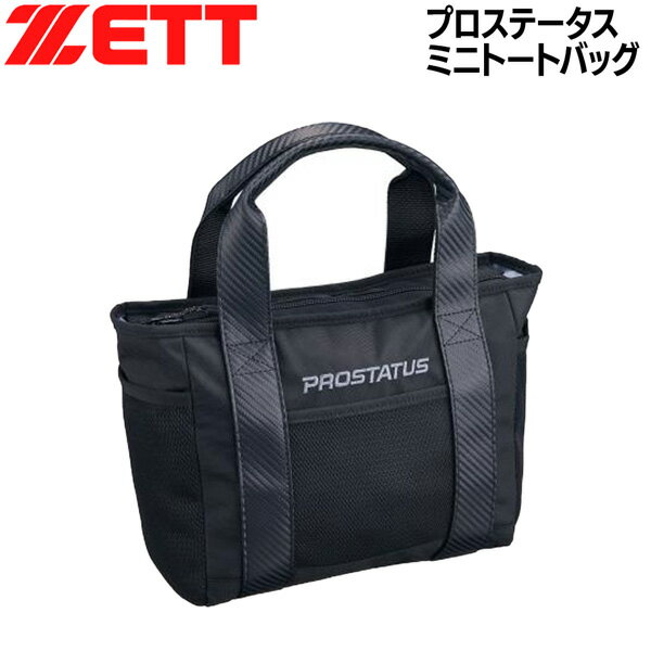 ゼット プロステータス トートバック ZETT プロステ ミニトートバッグ TOTE 約8L