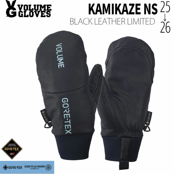 25-26 ボリュームグローブ カミカゼミット VOLUME GLOVE KAMIKAZE NS LIMITED スノーボード 手袋 25-26-GR-VLM ブラックレザー S M L
