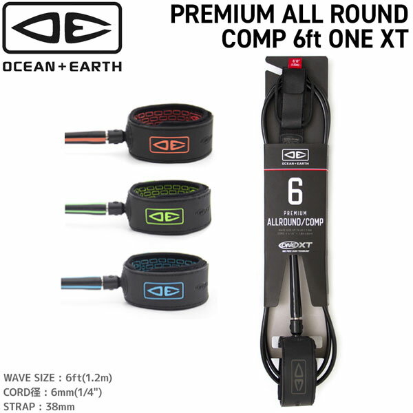 Surfing - オーシャンアンドアース リーシュコード O&E PREMIUM ALL ROUND COMP 6ft ONE XT