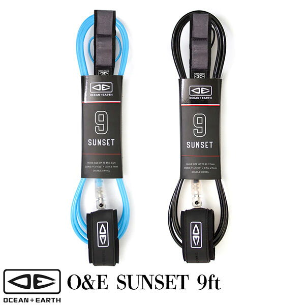 オーシャンアンドアース リーシュコード O&E SUNSET 9ft
