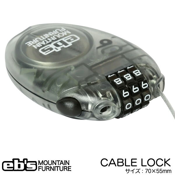 25-26 エビス ケーブルロック EBS CABLE LOCK クリアスモーク